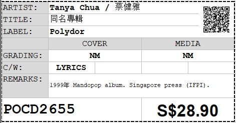 [Pre-owned] Tanya Chua / 蔡健雅 - 同名專輯 (Out Of Print)