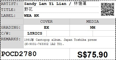 [Pre-owned] Sandy Lam Yi Lian / 林憶蓮 - 野花 (Out Of Print)