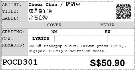 [Pre-owned] Cheer Chen / 陳綺貞 - 還是會寂寞 Digi-pack (Out Of Print)