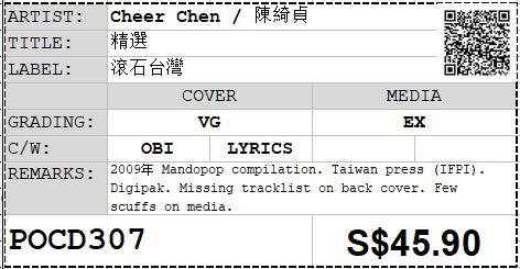 [Pre-owned] Cheer Chen / 陳綺貞 - 精選 Digi-pack (Out Of Print)