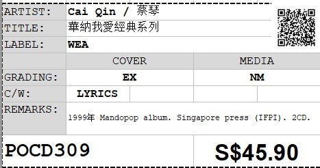 [Pre-owned] Cai Qin / 蔡琴 - 華納我愛經典系列 2CD (Out Of Print)