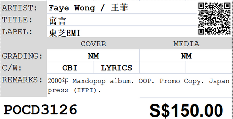 [Pre-owned] Faye Wong / 王菲 - 寓言