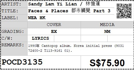 [Pre-owned] Sandy Lam Yi Lian / 林憶蓮 - Faces & Places 都市觸覺 Part 3 (Out Of Print)
