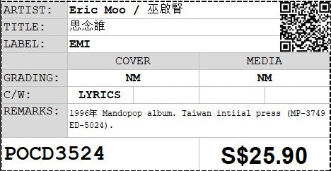 [Pre-owned] Eric Moo / 巫啟賢 - 愛情傀儡 (Out Of Print)