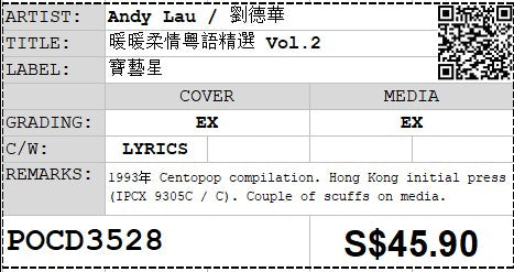 [Pre-owned] Andy Lau / 劉德華 - 暖暖柔情粵語精選 Vol.2 (Out Of Print)