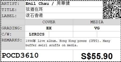[Pre-owned] Emil Chau / 周華健 - 弦猶在耳 (Out Of Print)