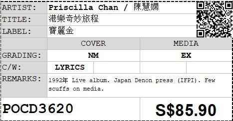 [Pre-owned] Priscilla Chan / 陳慧嫻 - 港樂奇妙旅程 (Out Of Print)