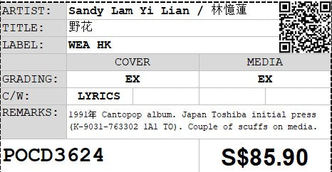 [Pre-owned] Sandy Lam Yi Lian / 林憶蓮 - 野花 (Out Of Print)