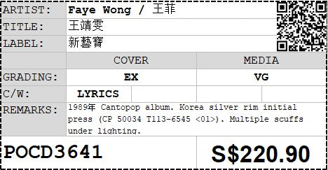 [Pre-owned] Faye Wong / 王菲 - 王靖雯 (Out Of Print)