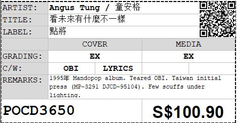 [Pre-owned] Angus Tung / 童安格 - 看未來有什麼不一樣 CD