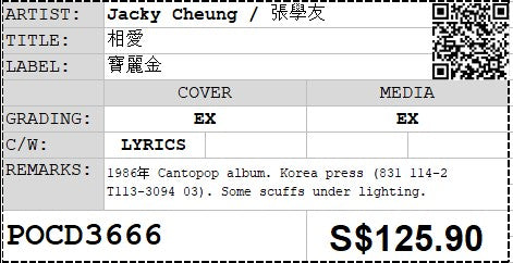 [Pre-owned] Jacky Cheung / 張學友 - 相愛 CD