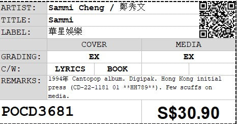 [Pre-owned] Sammi Cheng / 鄭秀文 - Sammi CD