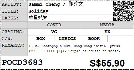 [Pre-owned] Sammi Cheng / 鄭秀文 - Holiday CD