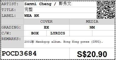 [Pre-owned] Sammi Cheng / 鄭秀文 - 完整 CD