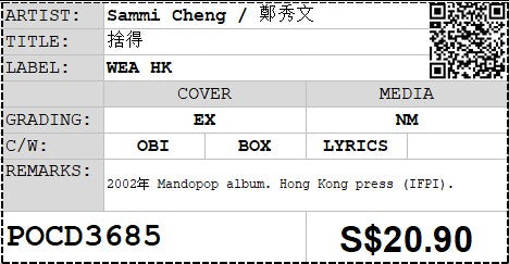 [Pre-owned] Sammi Cheng / 鄭秀文 - 捨得 CD