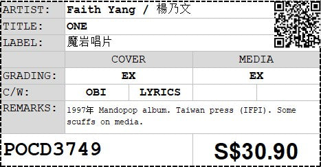 [Pre-owned] Faith Yang / 楊乃文 - ONE (Out Of Print)