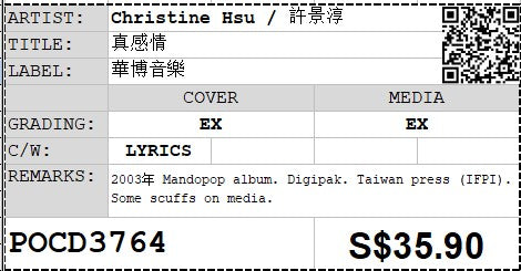 [Pre-owned] Christine Hsu / 許景淳 - 真感情 (Out Of Print)