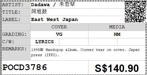 [Pre-owned] Dadawa / 朱哲琴 - 阿姐鼓 (Out Of Print)