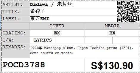 [Pre-owned] Dadawa / 朱哲琴 - 黃孩子 (Out Of Print)
