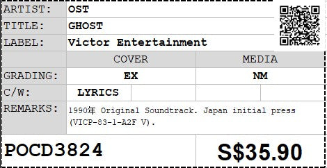 [Pre-owned] OST - GHOST (Out Of Print)