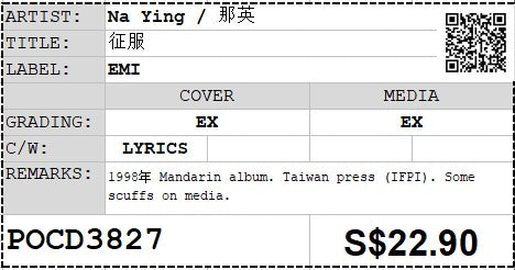 [Pre-owned] Na Ying / 那英 - 征服 (Out Of Print)