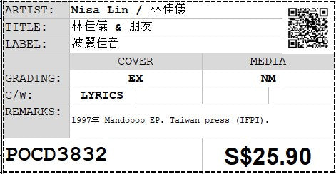 [Pre-owned] Nisa Lin / 林佳儀 - 林佳儀 & 朋友 (Out Of Print)