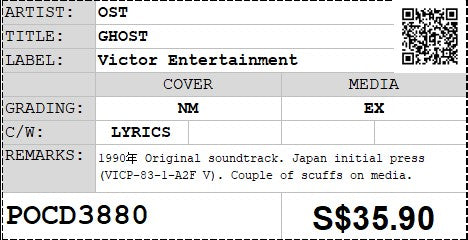 [Pre-owned] OST - GHOST (Out Of Print)