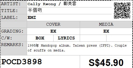 [Pre-owned] Cally Kwong / 鄺美雲 - 半個吻 (Out Of Print)