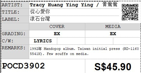 [Pre-owned] Tracy Huang Ying Ying / 黃鶯鶯 - 從心愛你 (Out Of Print)