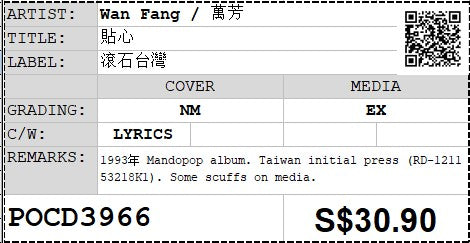 [Pre-owned] Wan Fang / 萬芳 - 貼心 (Out Of Print)