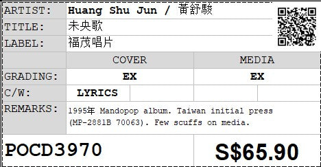 [Pre-owned] Huang Shu Jun / 黃舒駿 - 未央歌 (Out Of Print)