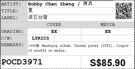 [Pre-owned] Bobby Chen Sheng / 陳昇 - 夏 (Out Of Print)