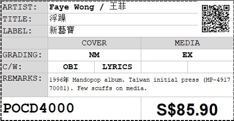 [Pre-owned] Faye Wong / 王菲 - 浮躁 (Out Of Print)