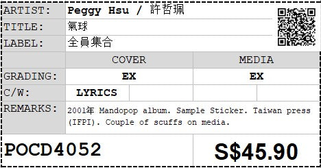 [Pre-owned] Peggy Hsu / 許哲珮 - 氣球 (Out Of Print)