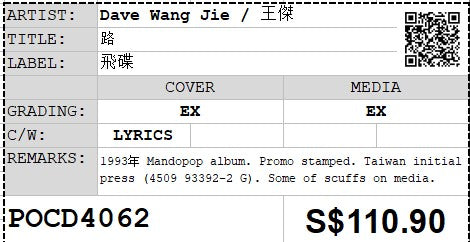 [Pre-owned] Dave Wang Jie / 王傑 - 路 (Out Of Print)
