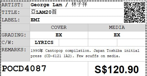 [Pre-owned] George Lam / 林子祥 - 亞LAM20首 (Out Of Print)