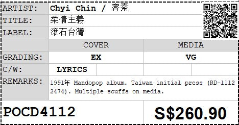 [Pre-owned] Chyi Chin / 齊秦 - 柔情主義 (Out Of Print)