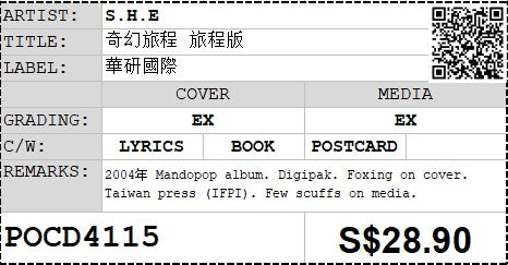 [Pre-owned] S.H.E - 奇幻旅程 旅程版 (Out Of Print)