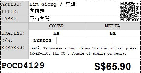 [Pre-owned] Lim Giong / 林強 - 向前走 (Out Of Print)