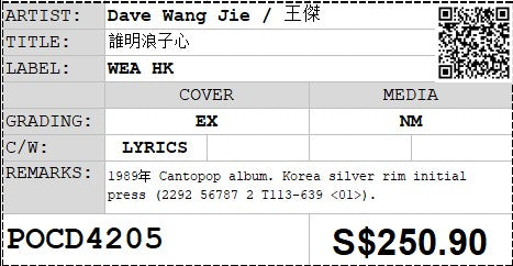 [Pre-owned] Dave Wang Jie / 王傑 - 誰明浪子心 (Out Of Print)