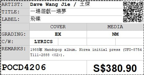 [Pre-owned] Dave Wang Jie / 王傑 - 一場遊戲一場夢 (Out Of Print)
