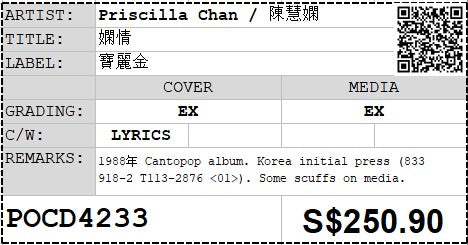[Pre-owned] Priscilla Chan / 陳慧嫻 - 嫻情 (Out Of Print)