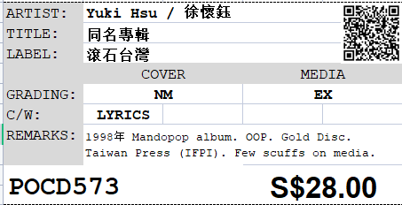 [Pre-owned] Yuki Hsu / 徐懷鈺 - 同名專輯