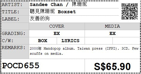 [Pre-owned] Sandee Chan / 陳珊妮 - 聽見陳珊妮 Boxset (Out Of Print)