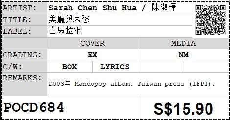 [Pre-owned] Sarah Chen Shu Hua / 陳淑樺 - 美麗與哀愁 (Out Of Print)