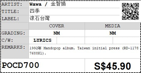 [Pre-owned] Wawa / 金智娟 - 四季 (Out Of Print)
