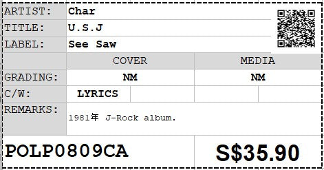 [Pre-owned] Char - U.S.J LP 33⅓rpm (Out Of Print)