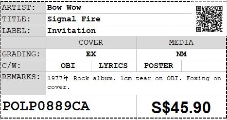 [Pre-owned] Bow Wow - Signal Fire LP 33⅓rpm (Out Of Print)