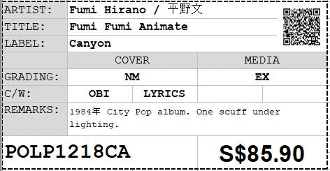[Pre-owned] Fumi Hirano / 平野文 - Fumi Fumi Animate LP 33⅓rpm (Out Of Print)
