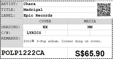 [Pre-owned] Chara - Madrigal LP 33⅓rpm (Out Of Print)
